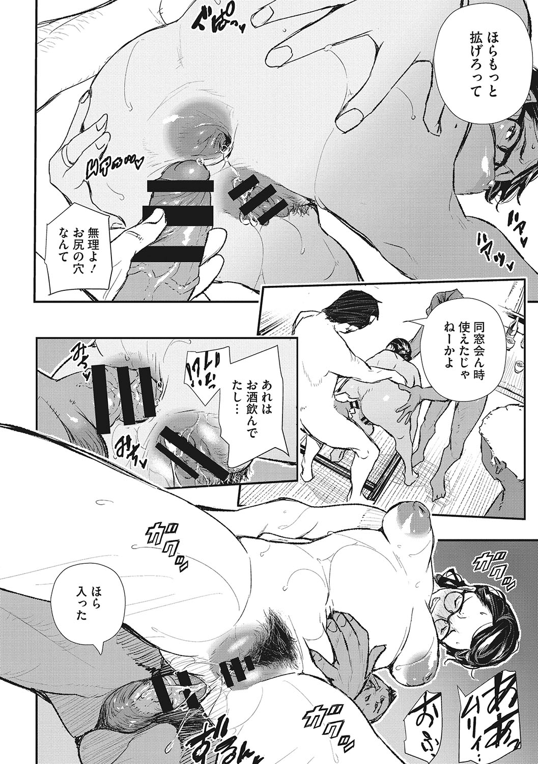 Saimin Kisei - Page 183