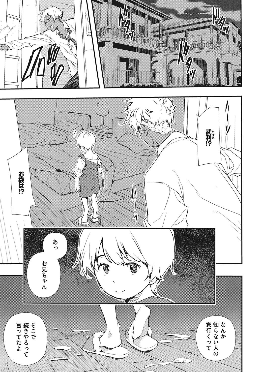 Saimin Kisei - Page 48