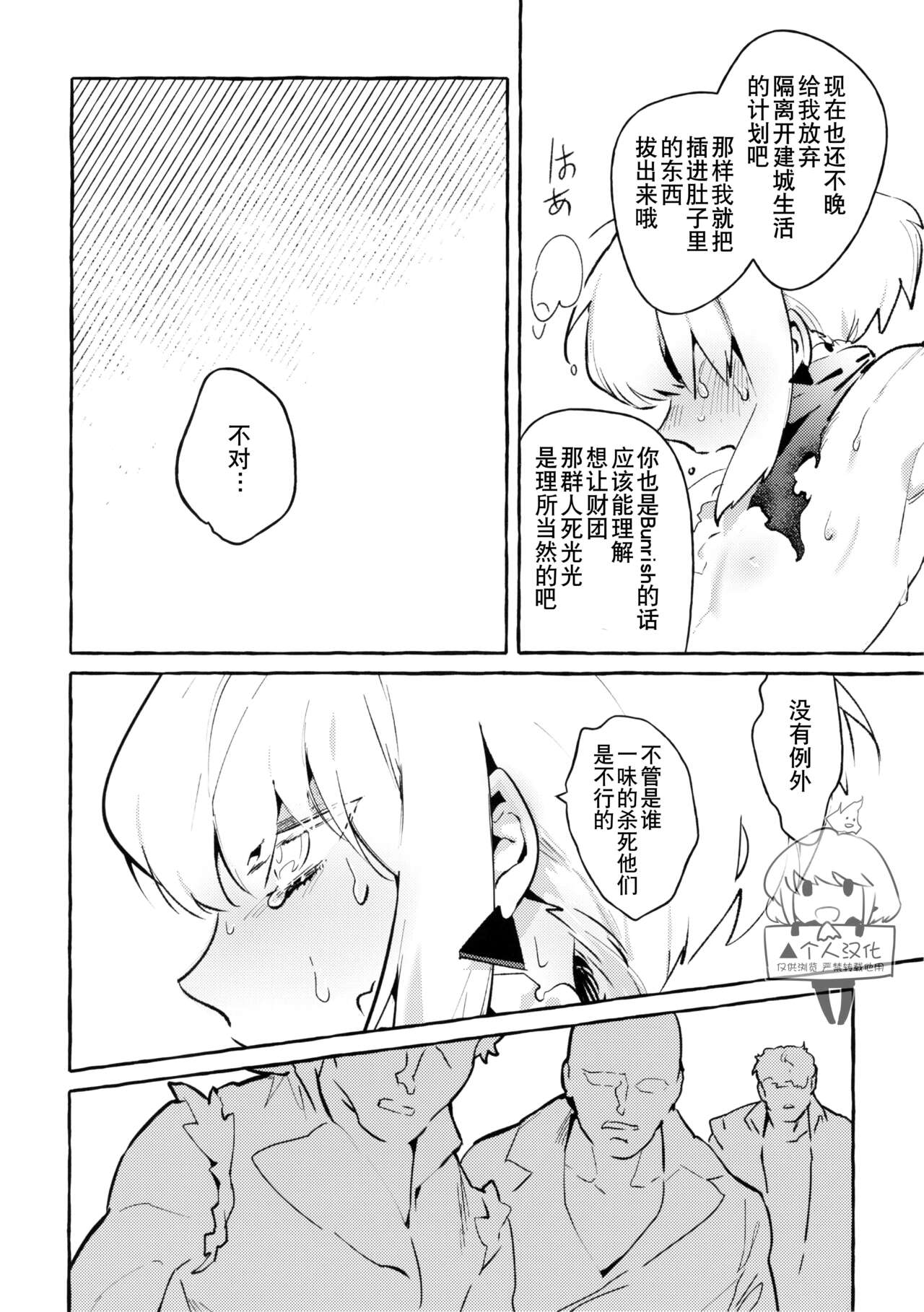Pride - Page 13