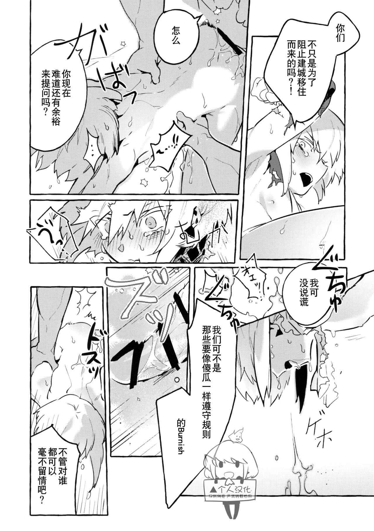 Pride - Page 17