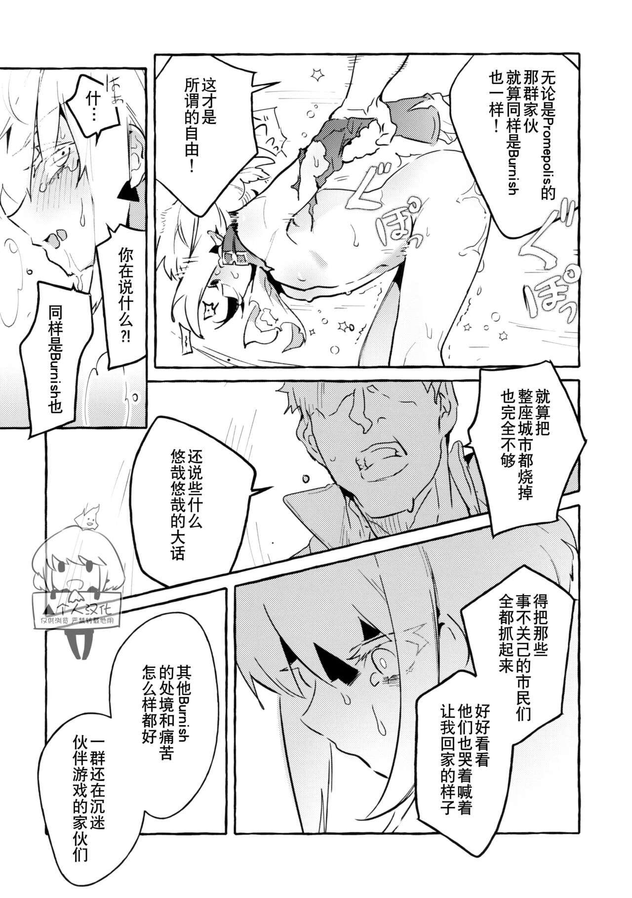 Pride - Page 18