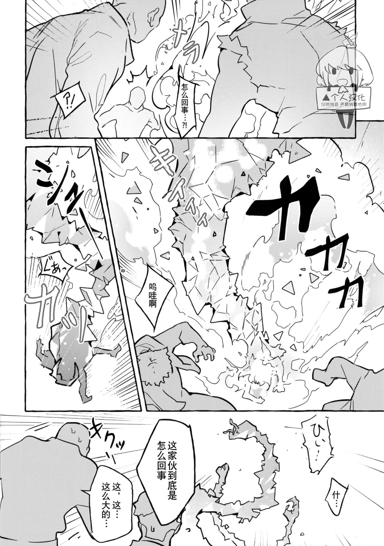 Pride - Page 19