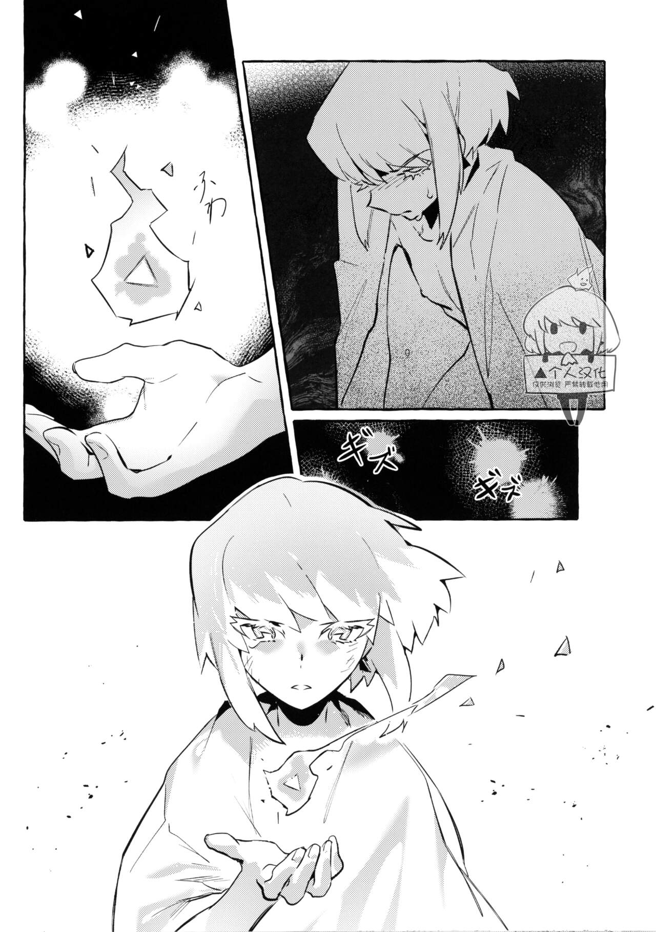 Pride - Page 25