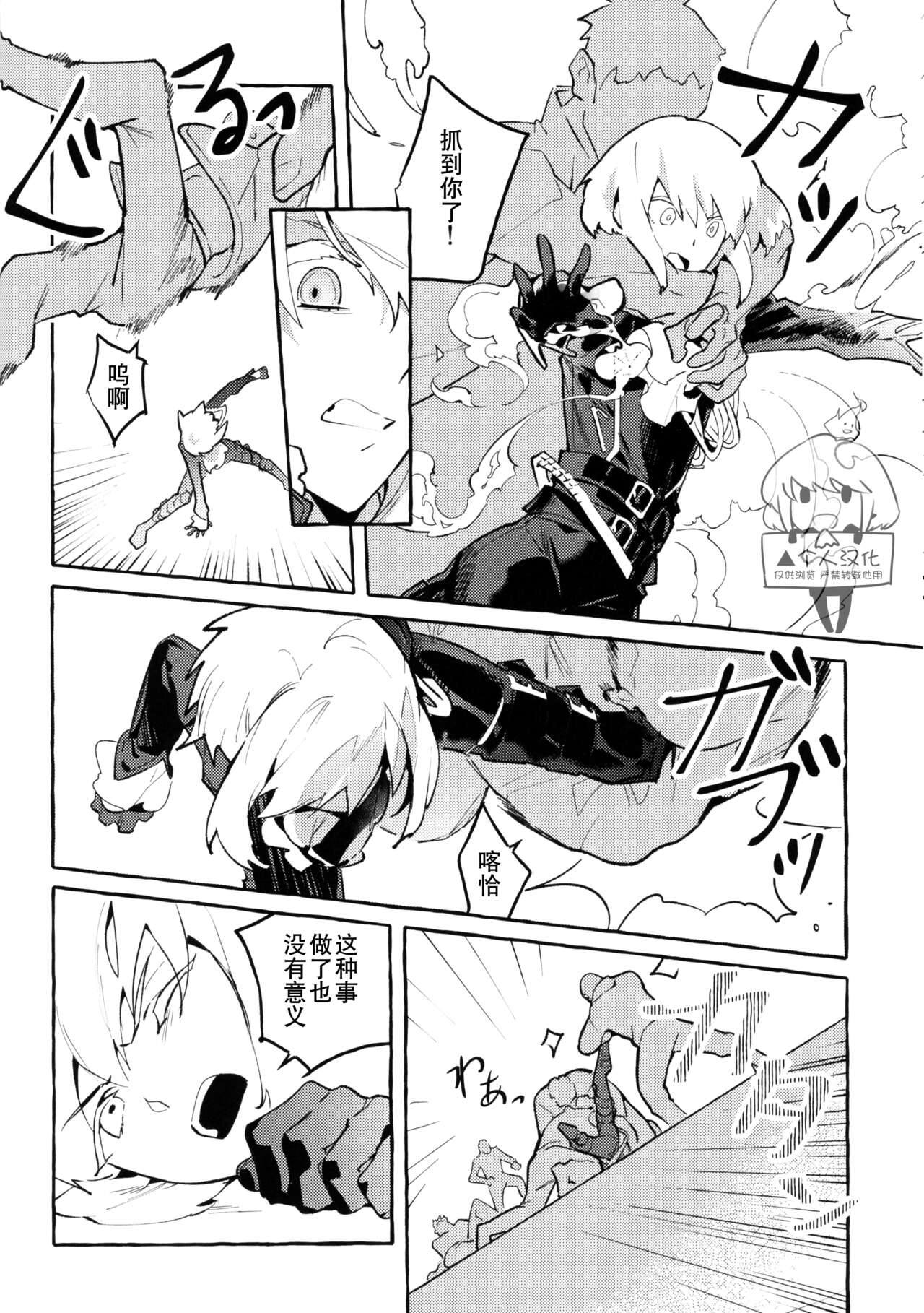 Pride - Page 7