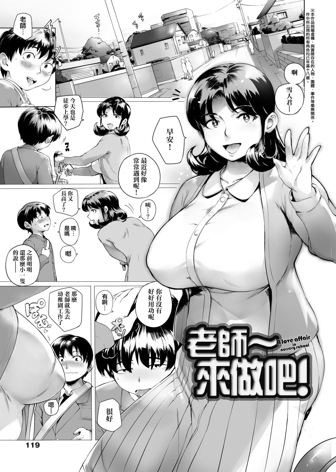 Torokase Orgasm | 美魔女的究極高潮 - Page 121