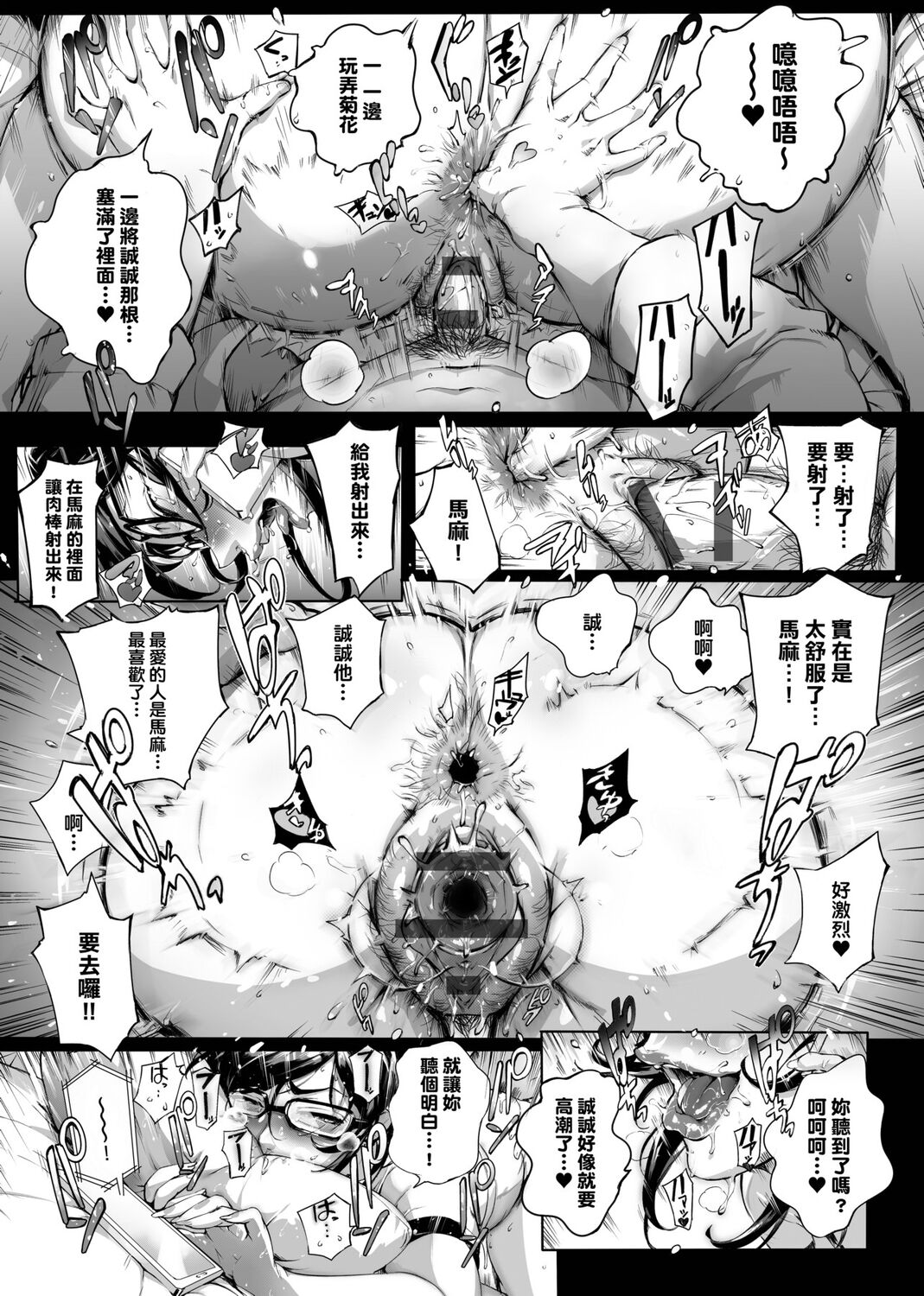 Torokase Orgasm | 美魔女的究極高潮 - Page 177