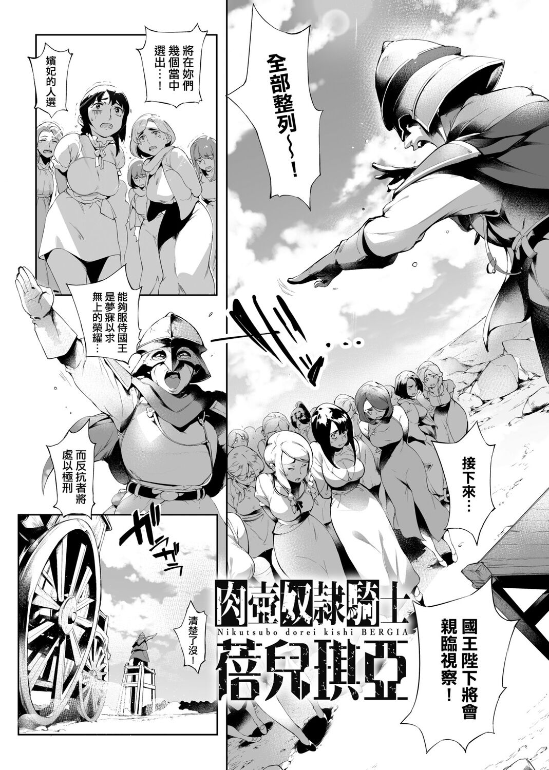 Torokase Orgasm | 美魔女的究極高潮 - Page 182