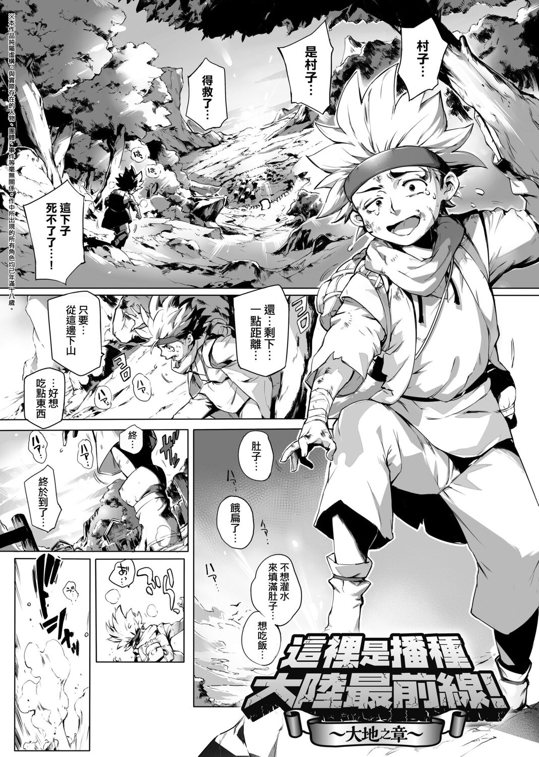 Torokase Orgasm | 美魔女的究極高潮 - Page 39