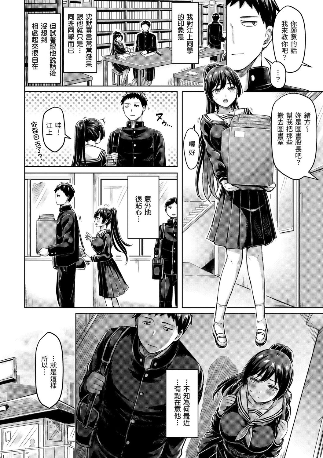 Pai Parade | 歐派 遊行 - Page 136