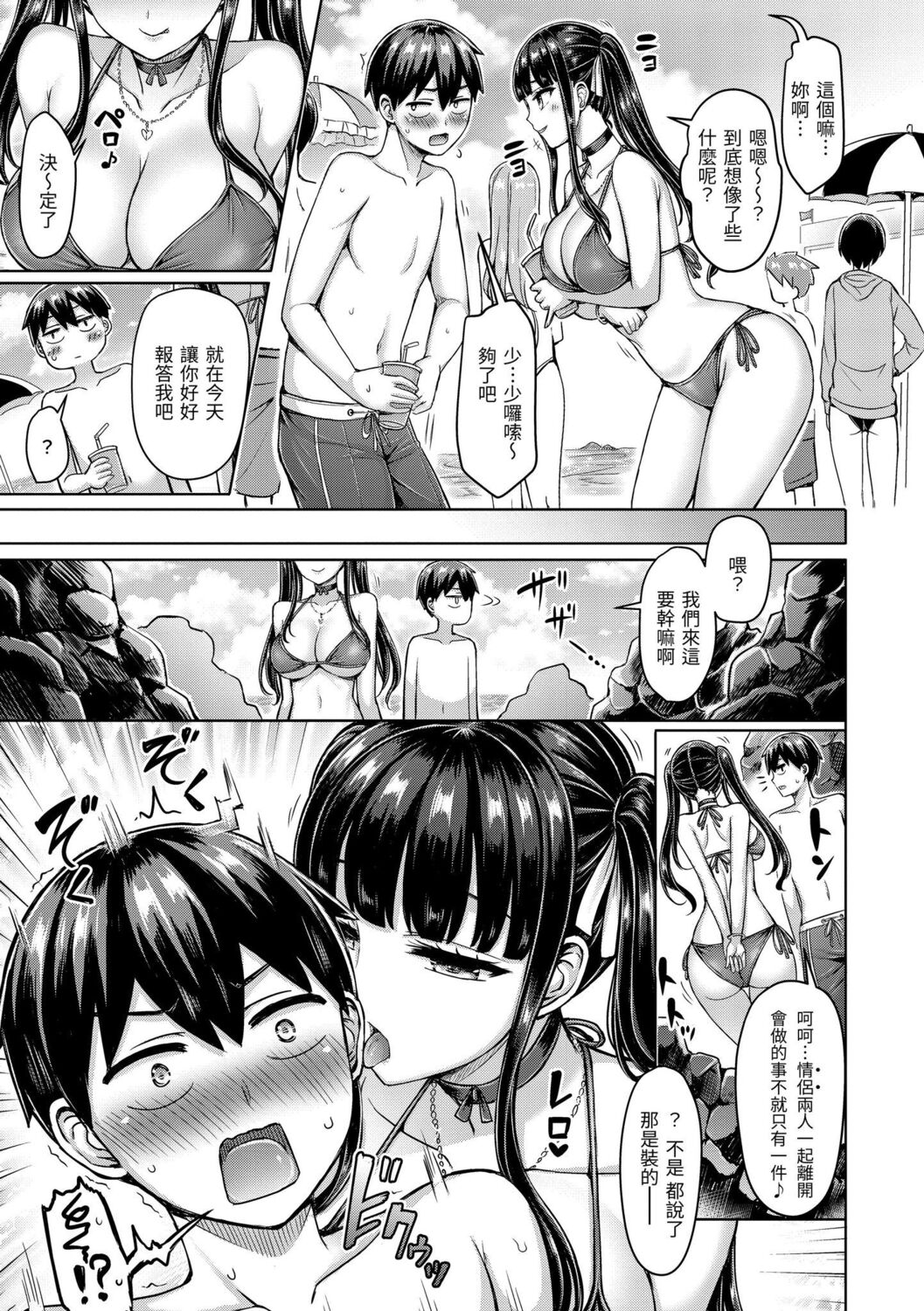 Pai Parade | 歐派 遊行 - Page 29