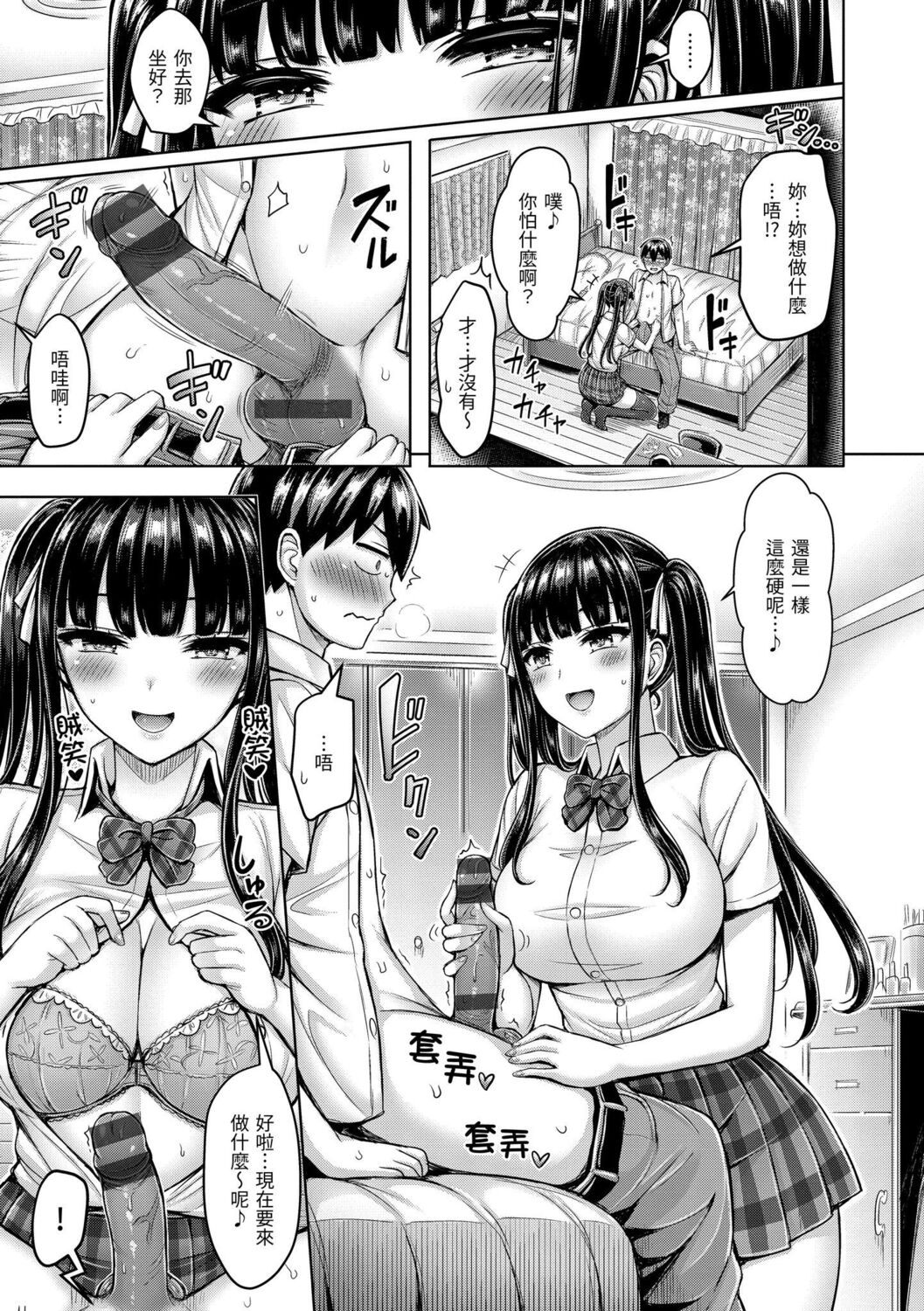 Pai Parade | 歐派 遊行 - Page 49