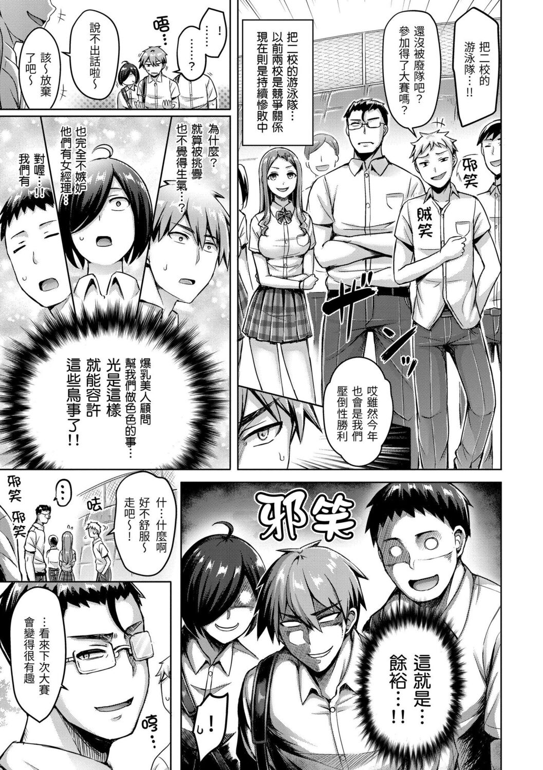 Pai Parade | 歐派 遊行 - Page 85