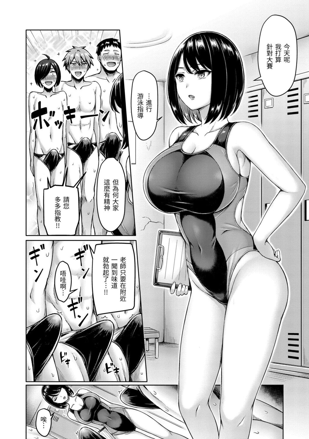 Pai Parade | 歐派 遊行 - Page 86
