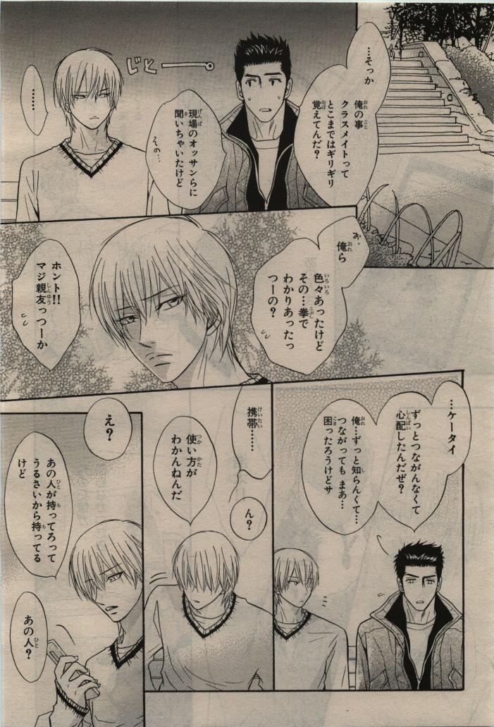 BE・BOY GOLD 2010-06 - Page 20