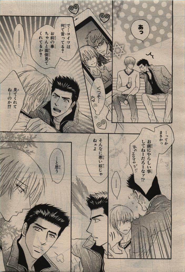 BE・BOY GOLD 2010-06 - Page 21