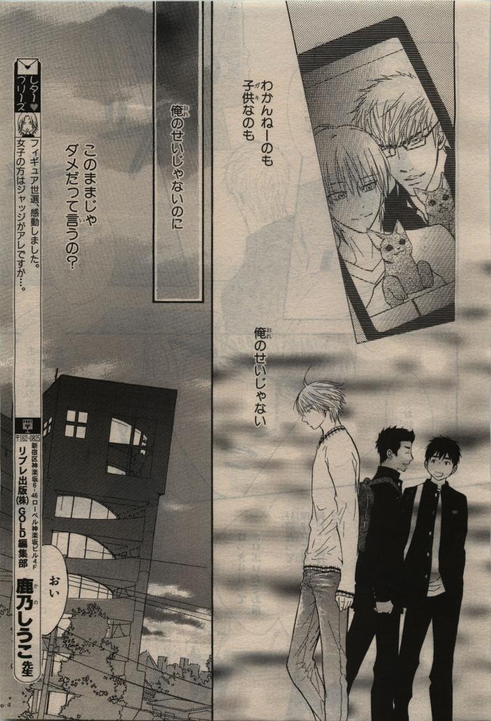 BE・BOY GOLD 2010-06 - Page 29