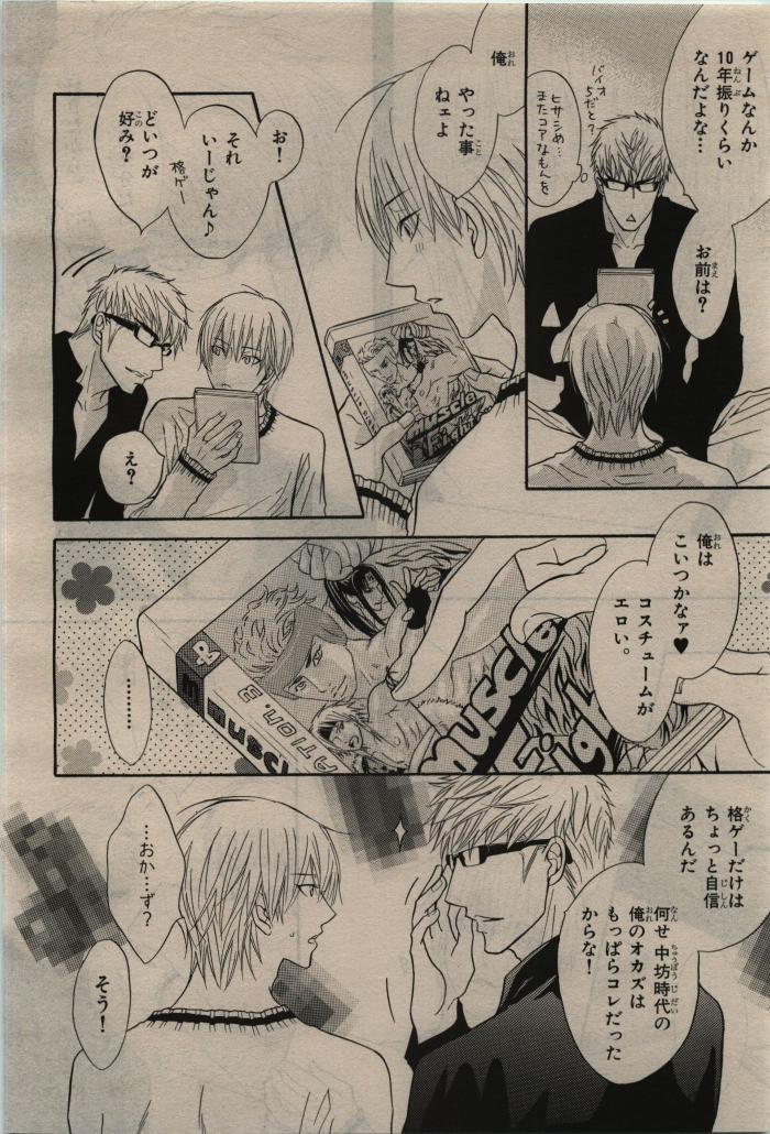 BE・BOY GOLD 2010-06 - Page 36