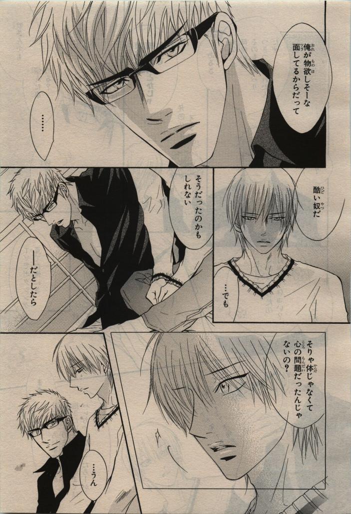 BE・BOY GOLD 2010-06 - Page 39