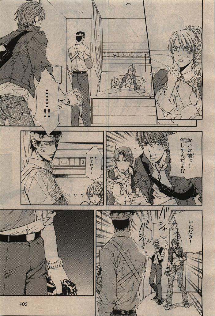BE・BOY GOLD 2010-06 - Page 407