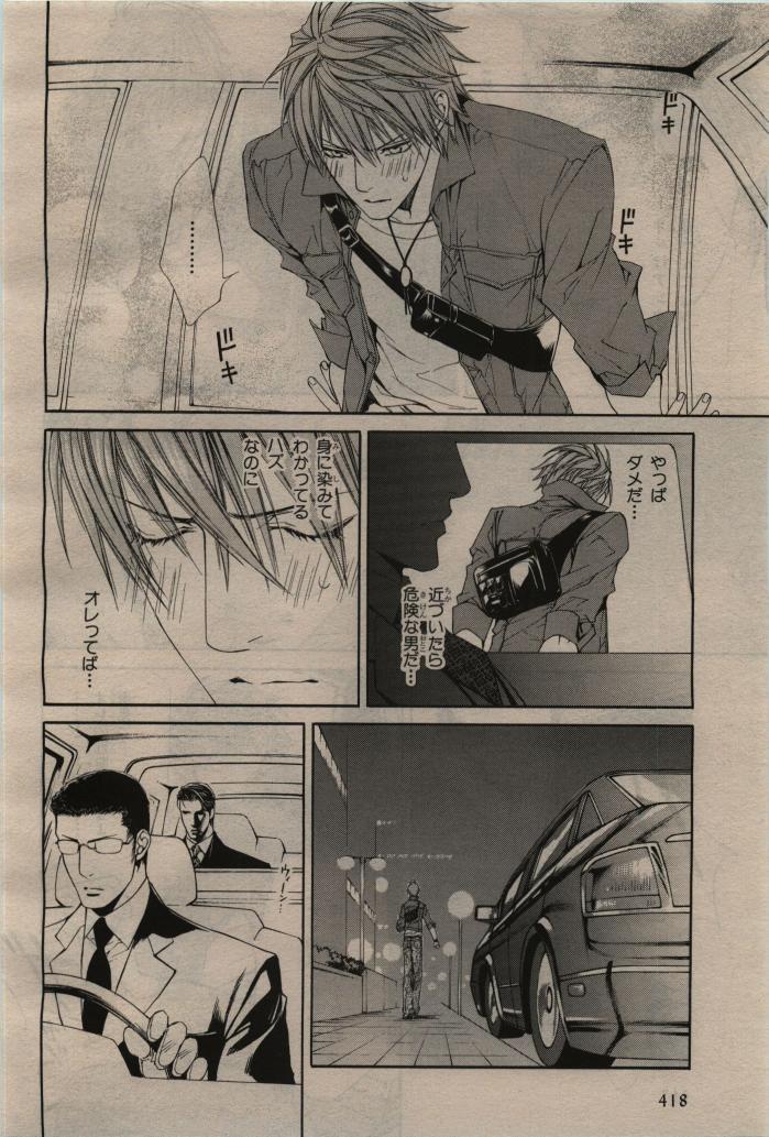 BE・BOY GOLD 2010-06 - Page 420