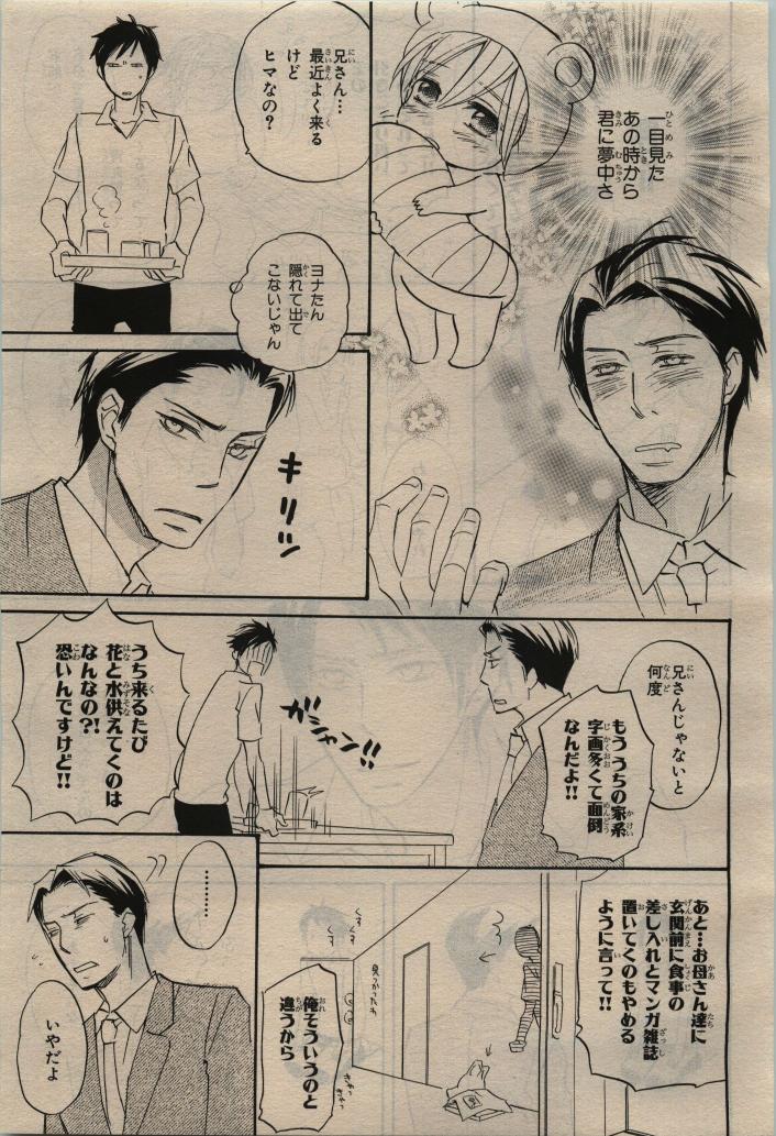 BE・BOY GOLD 2010-06 - Page 435