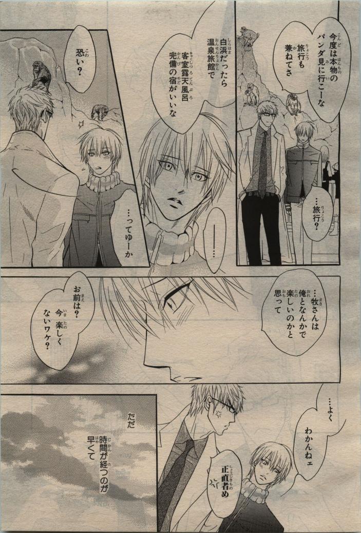 BE・BOY GOLD 2010-06 - Page 49