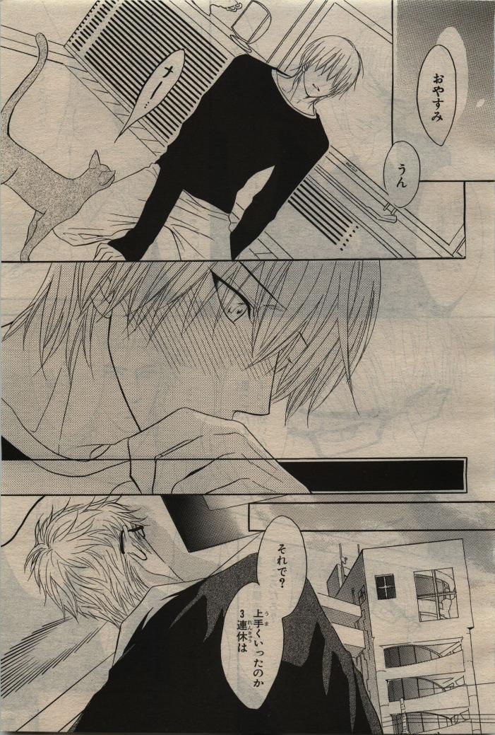 BE・BOY GOLD 2010-06 - Page 53