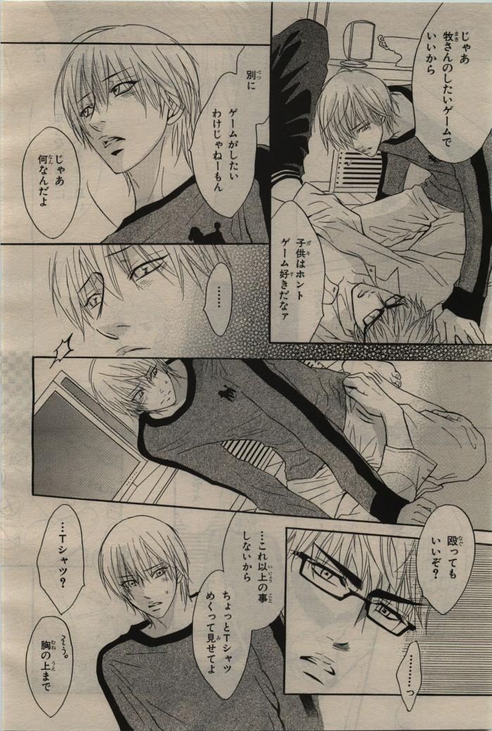 BE・BOY GOLD 2010-06 - Page 58