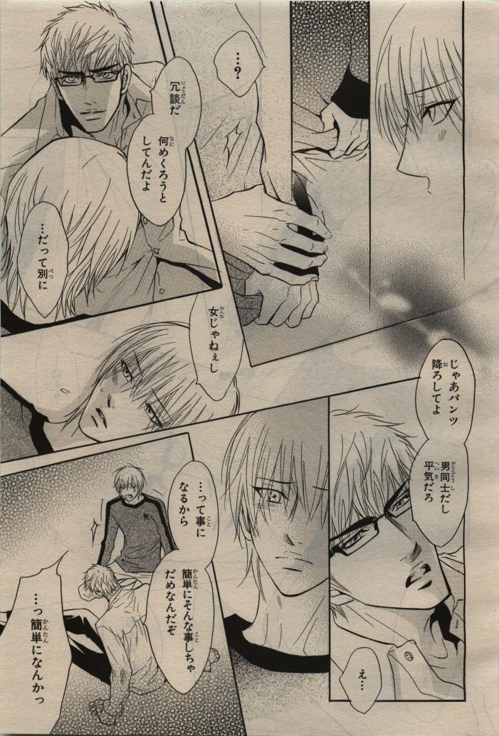 BE・BOY GOLD 2010-06 - Page 59