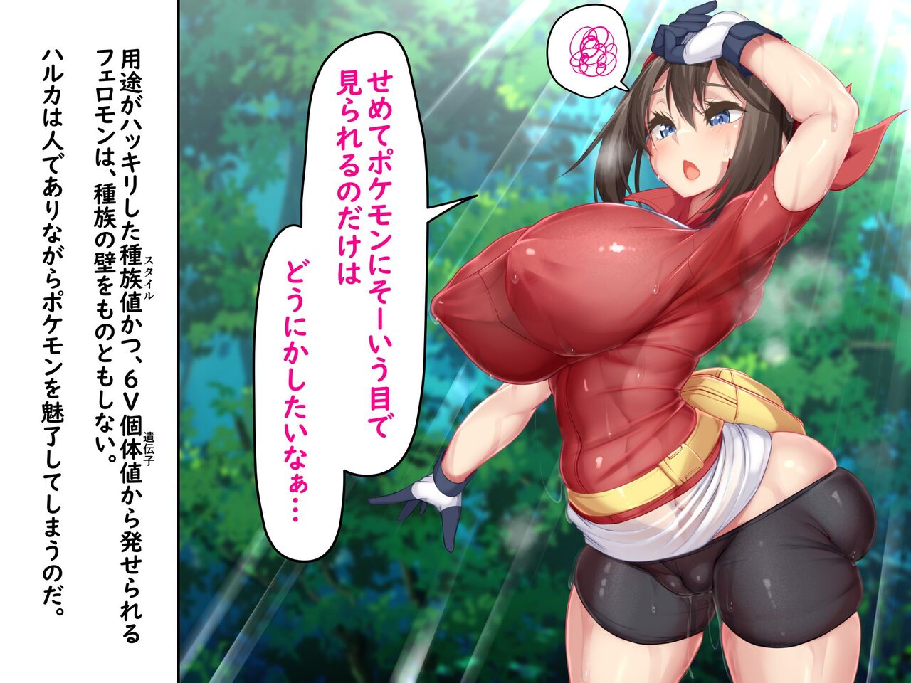 【かわはぎ亭】ハルカの子宮はマスターボール!! 1〇歳児が種族を超えたタマゴうみ!! - Page 14