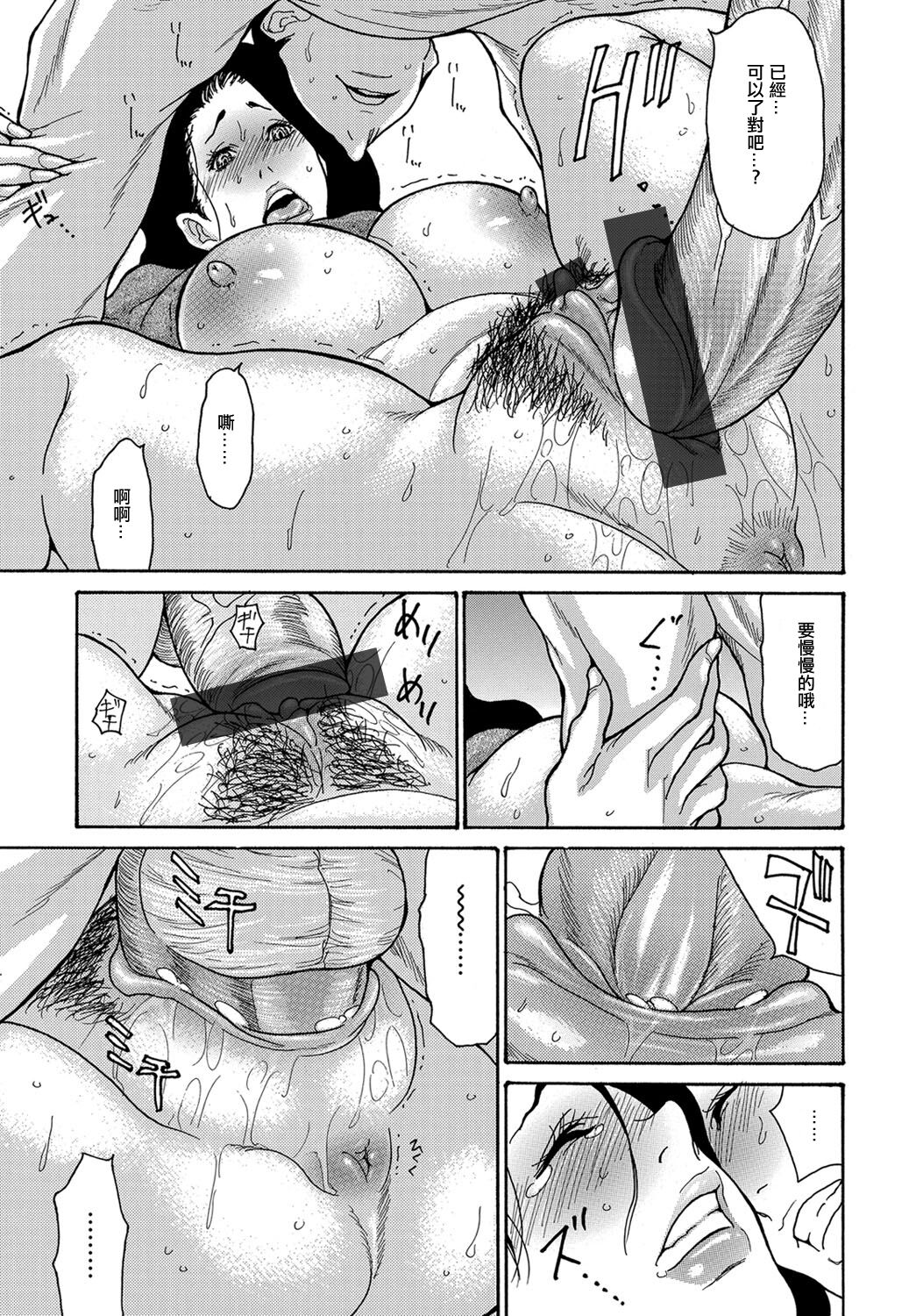 ムスコの悩み - Page 17