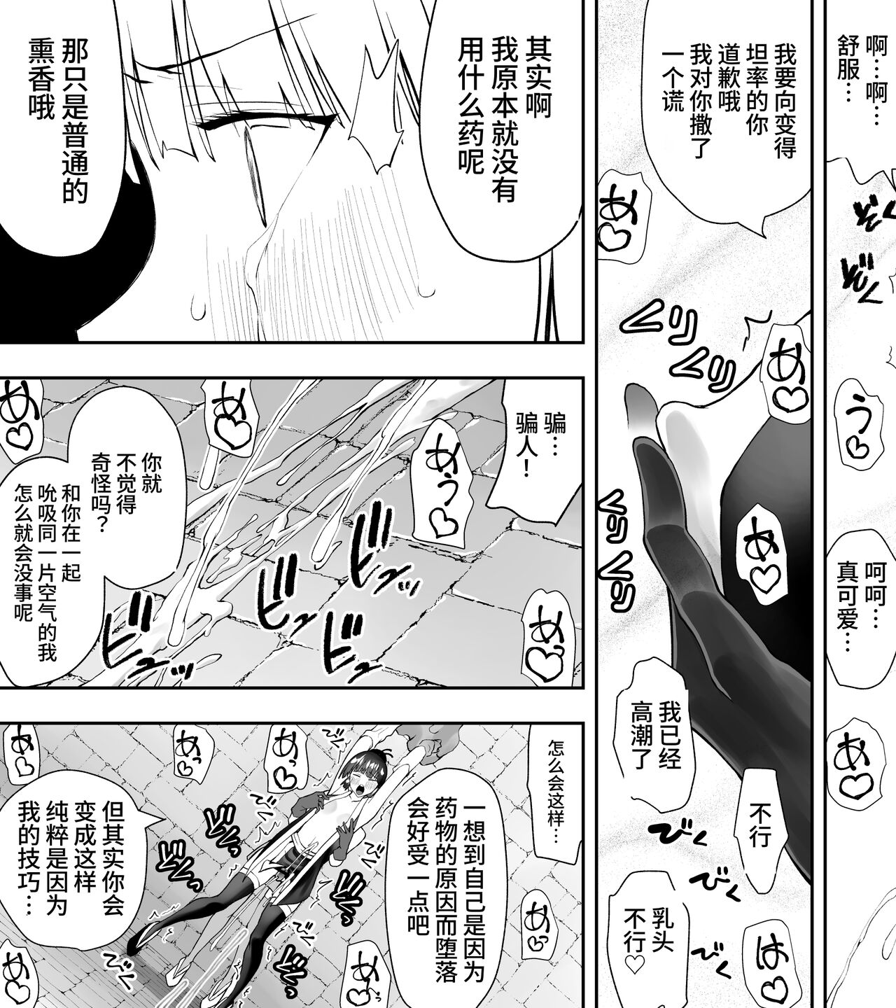 Kunoichin | 扶他女忍者 - Page 49