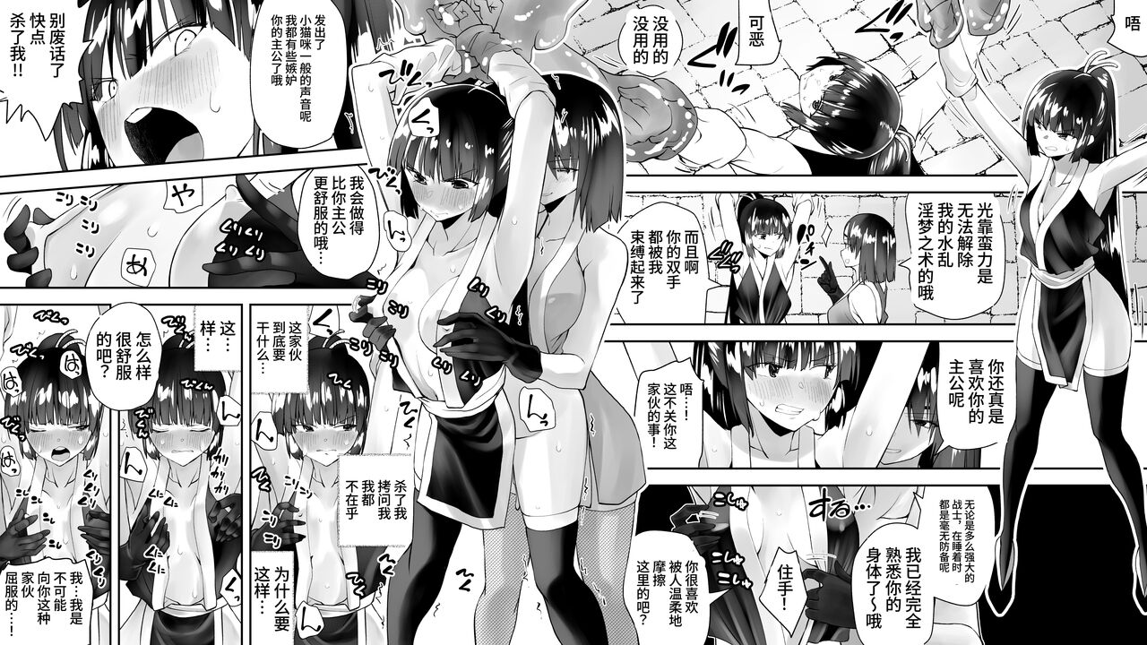 Kunoichin | 扶他女忍者 - Page 65