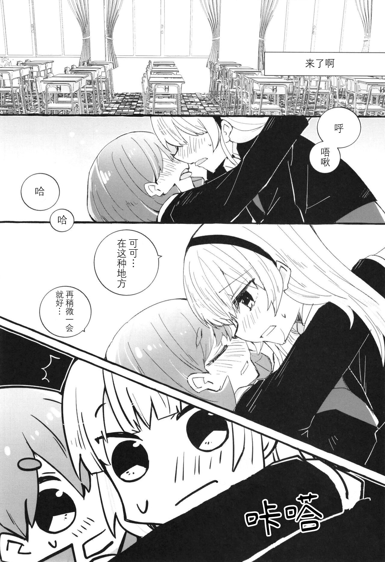 Sensitive de wa Arimasen! | 才没感觉到敏感! - Page 13