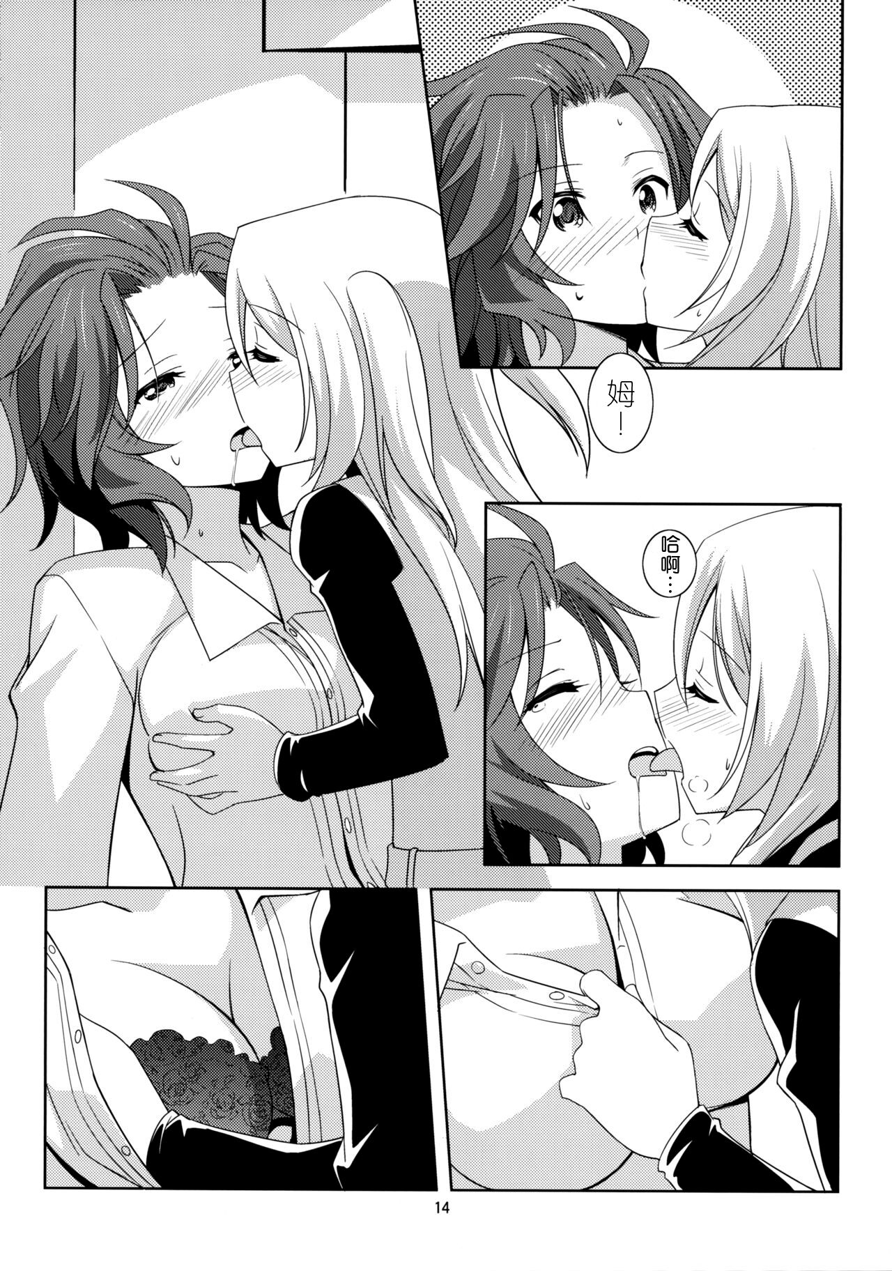 Kawaii Anata - Page 14