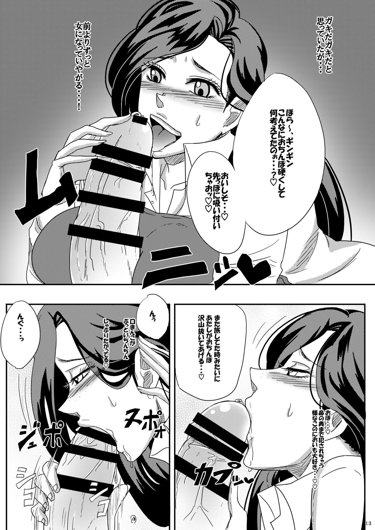 Yareyare da ze! - Page 12
