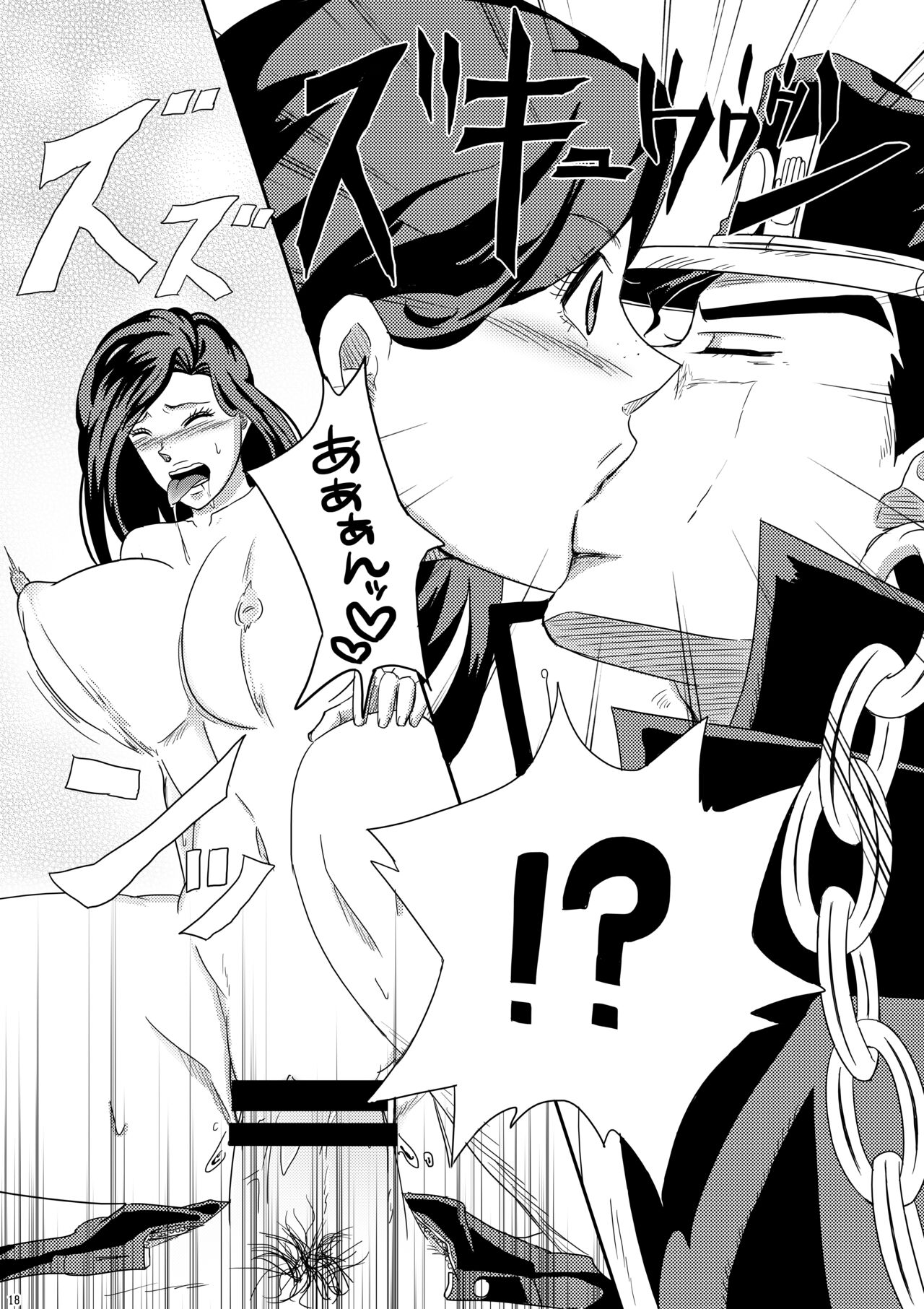 Yareyare da ze! - Page 17