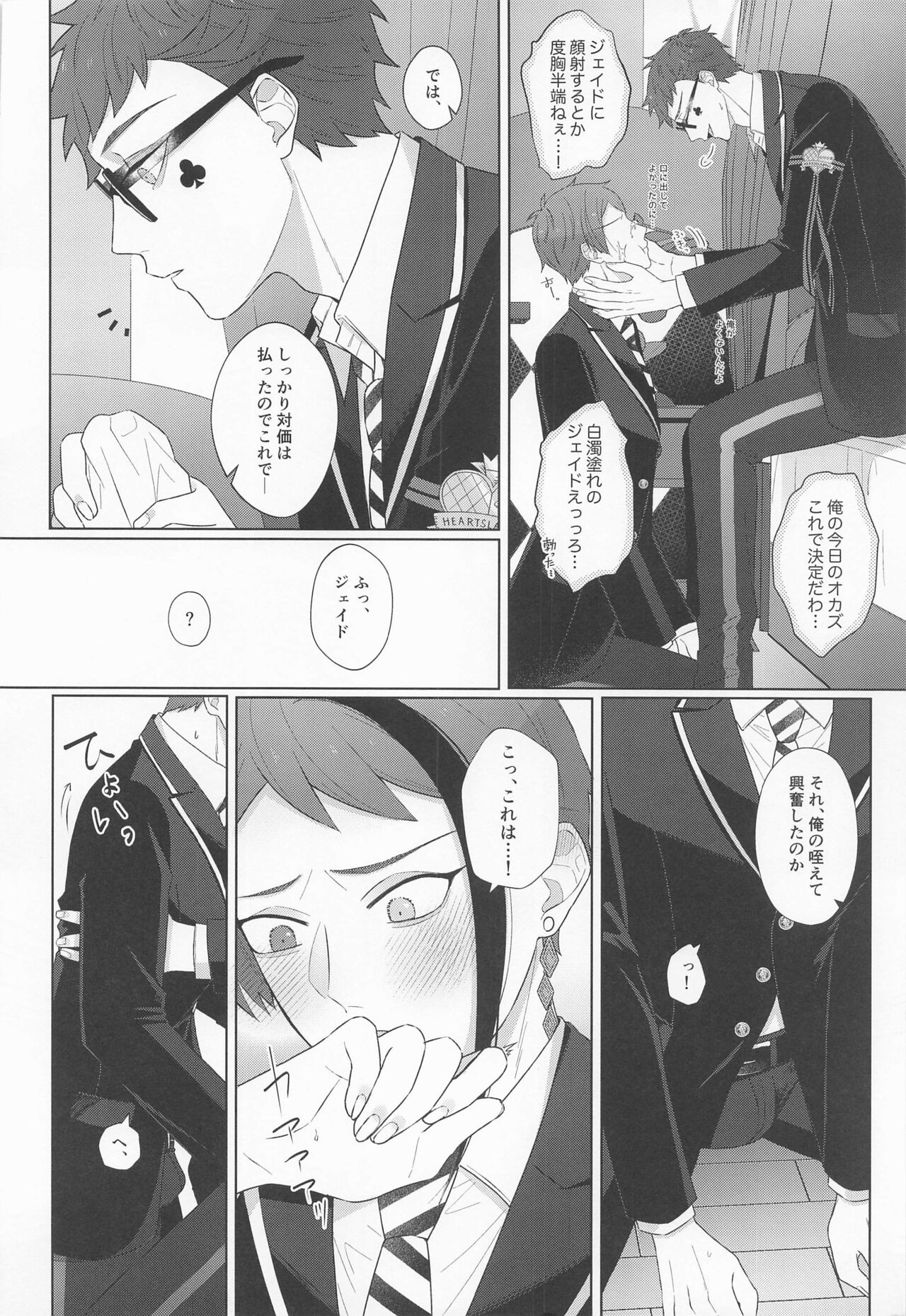 EMERGENCY! - Page 17