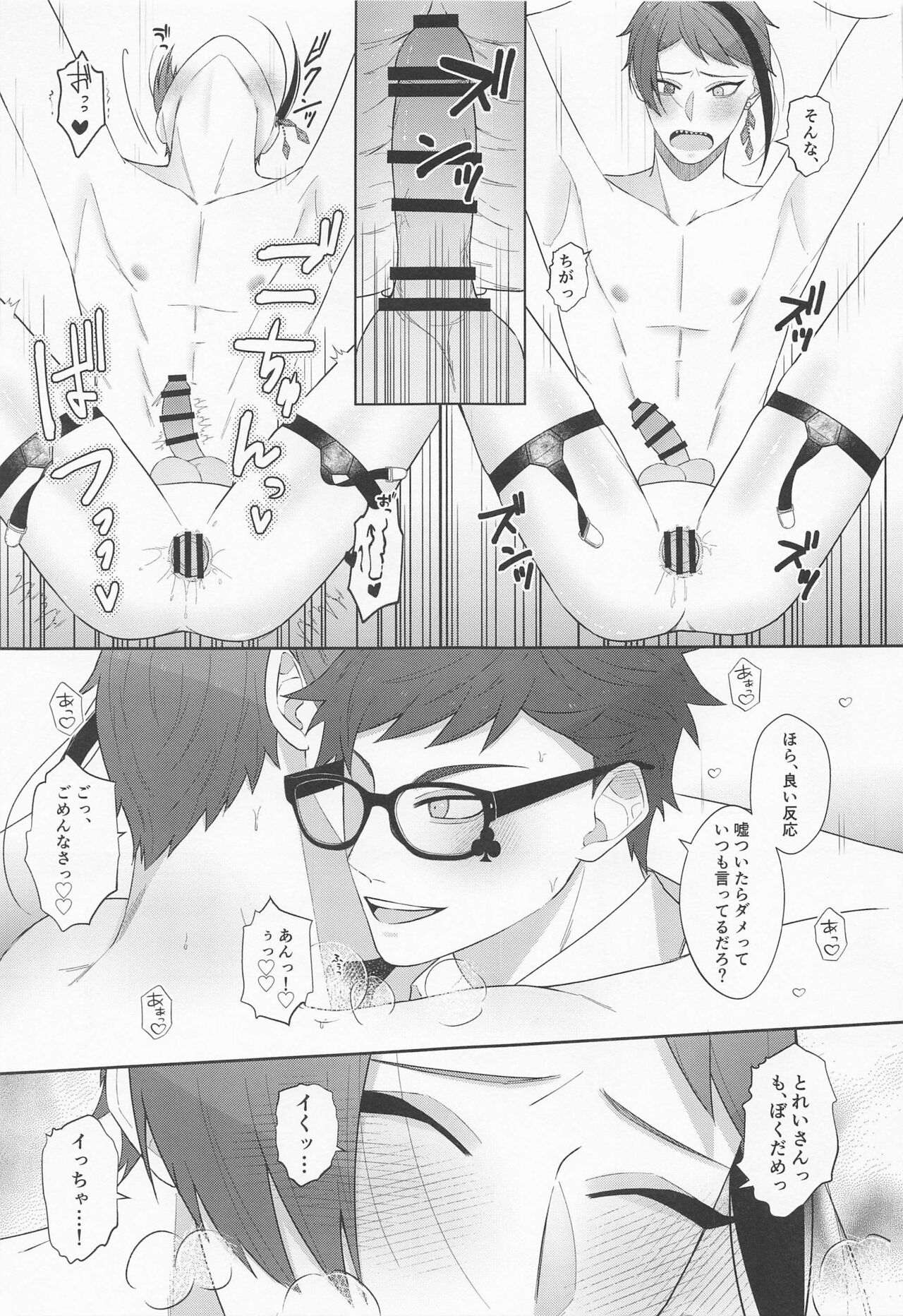 EMERGENCY! - Page 24