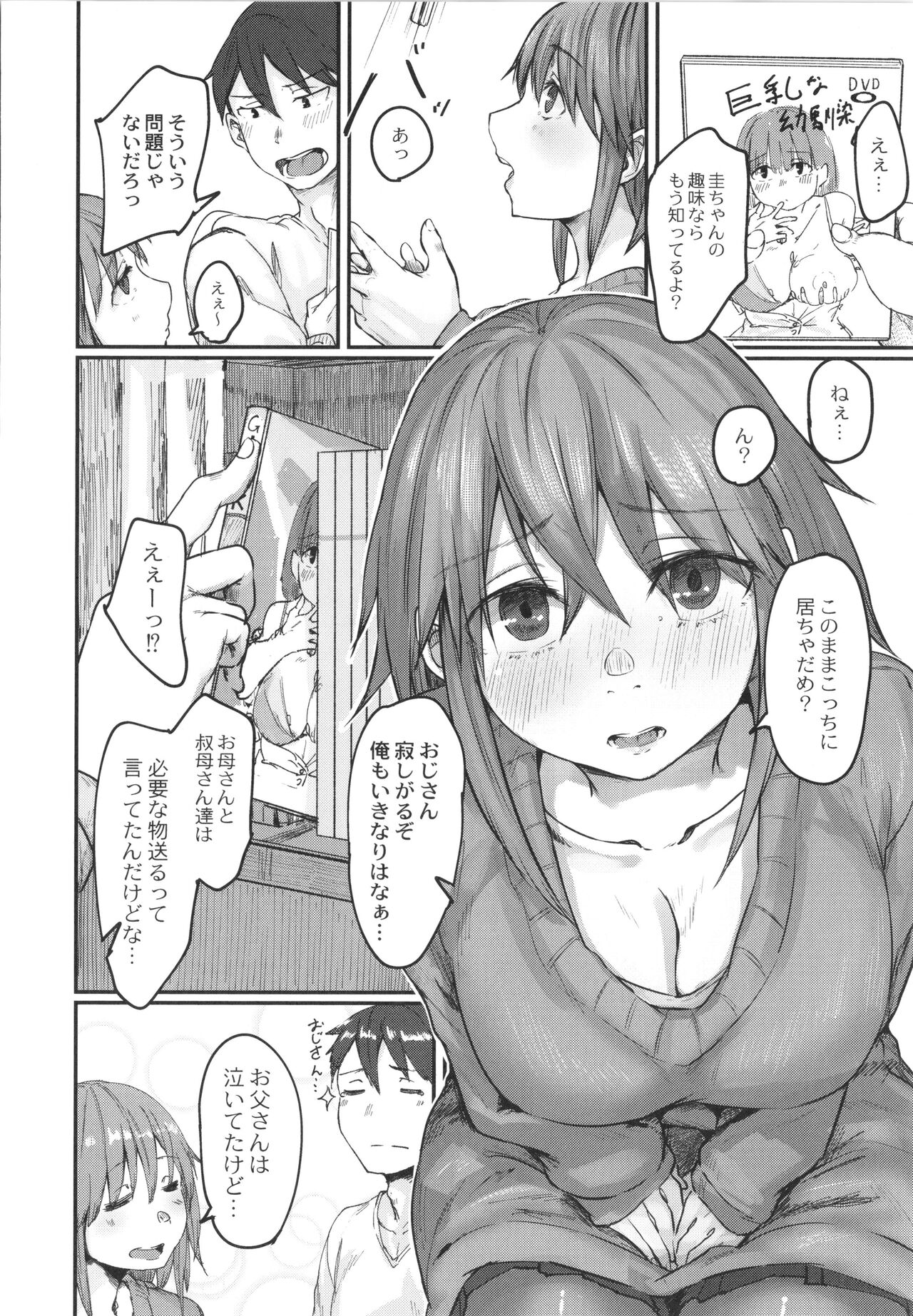 Koi Kogare - Page 131