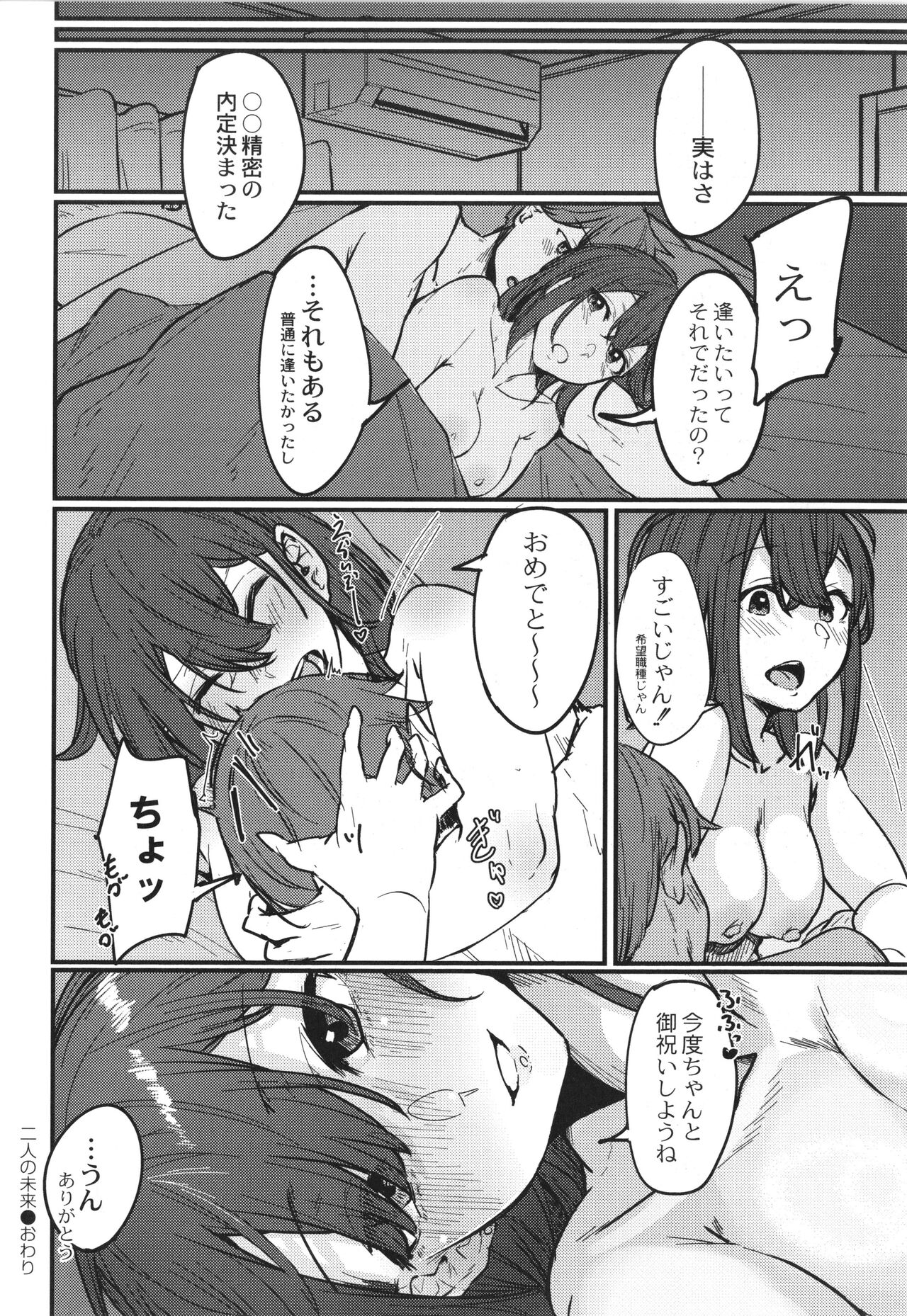 Koi Kogare - Page 27