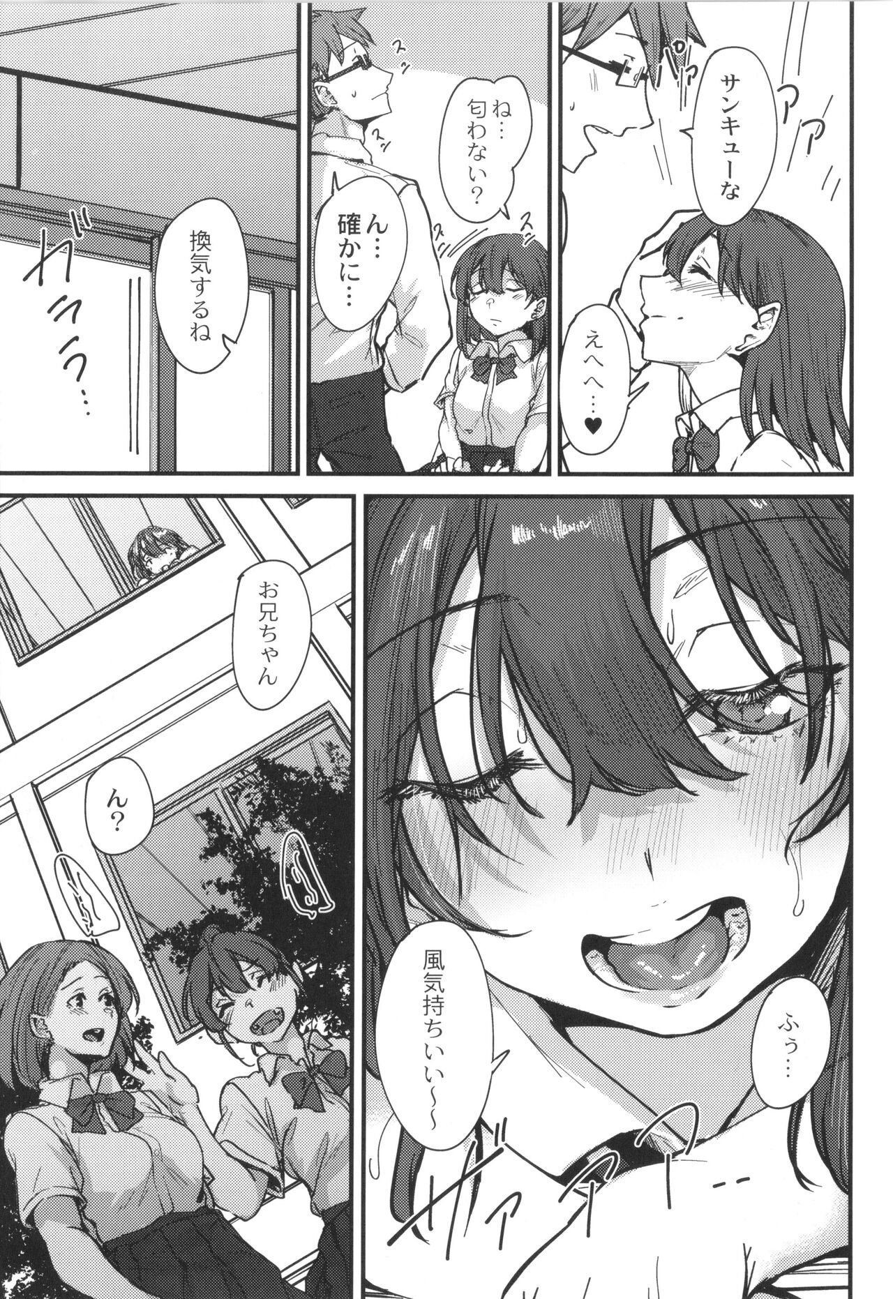 Koi Kogare - Page 66