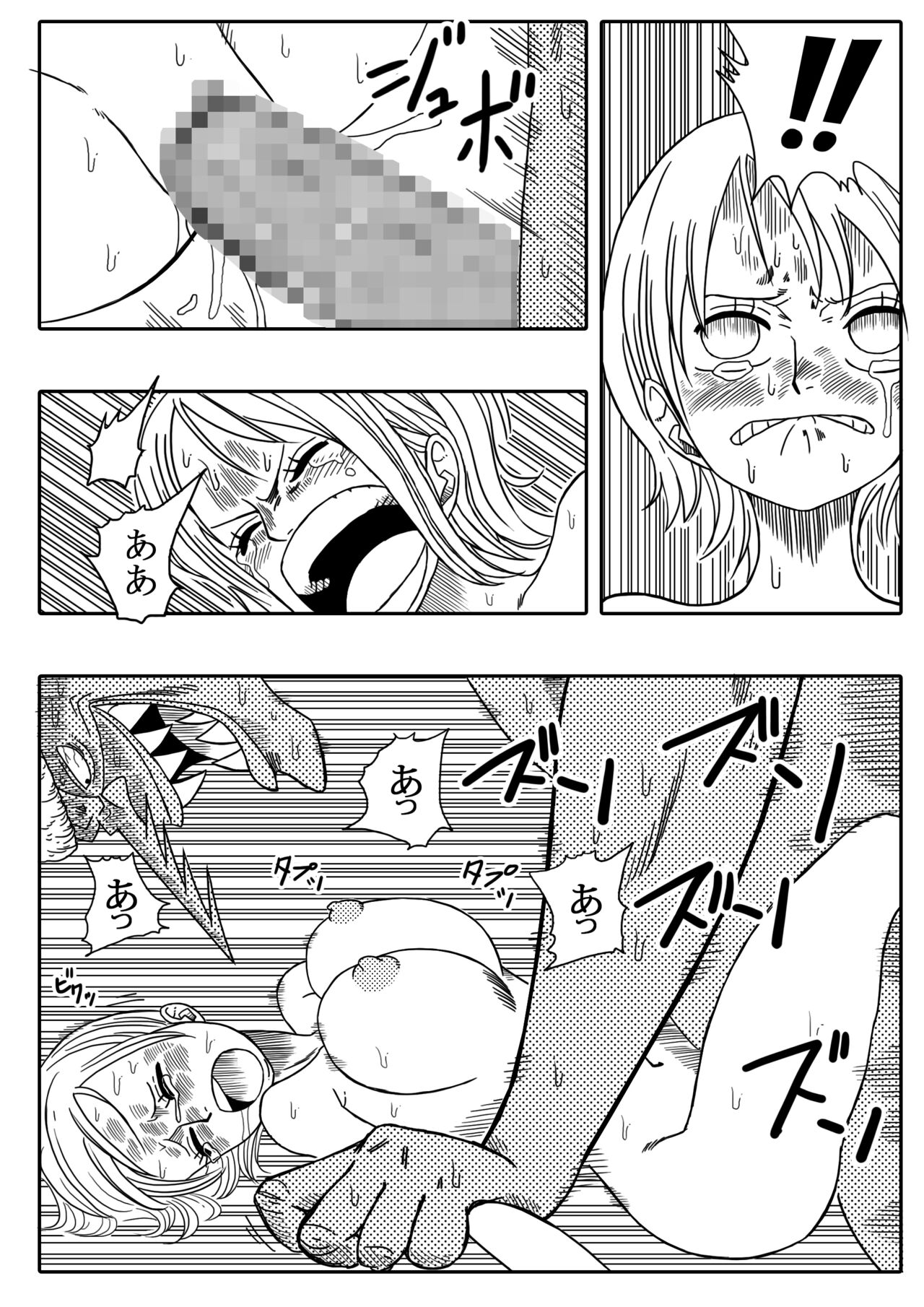 NAMI VS ARLONG - Page 16
