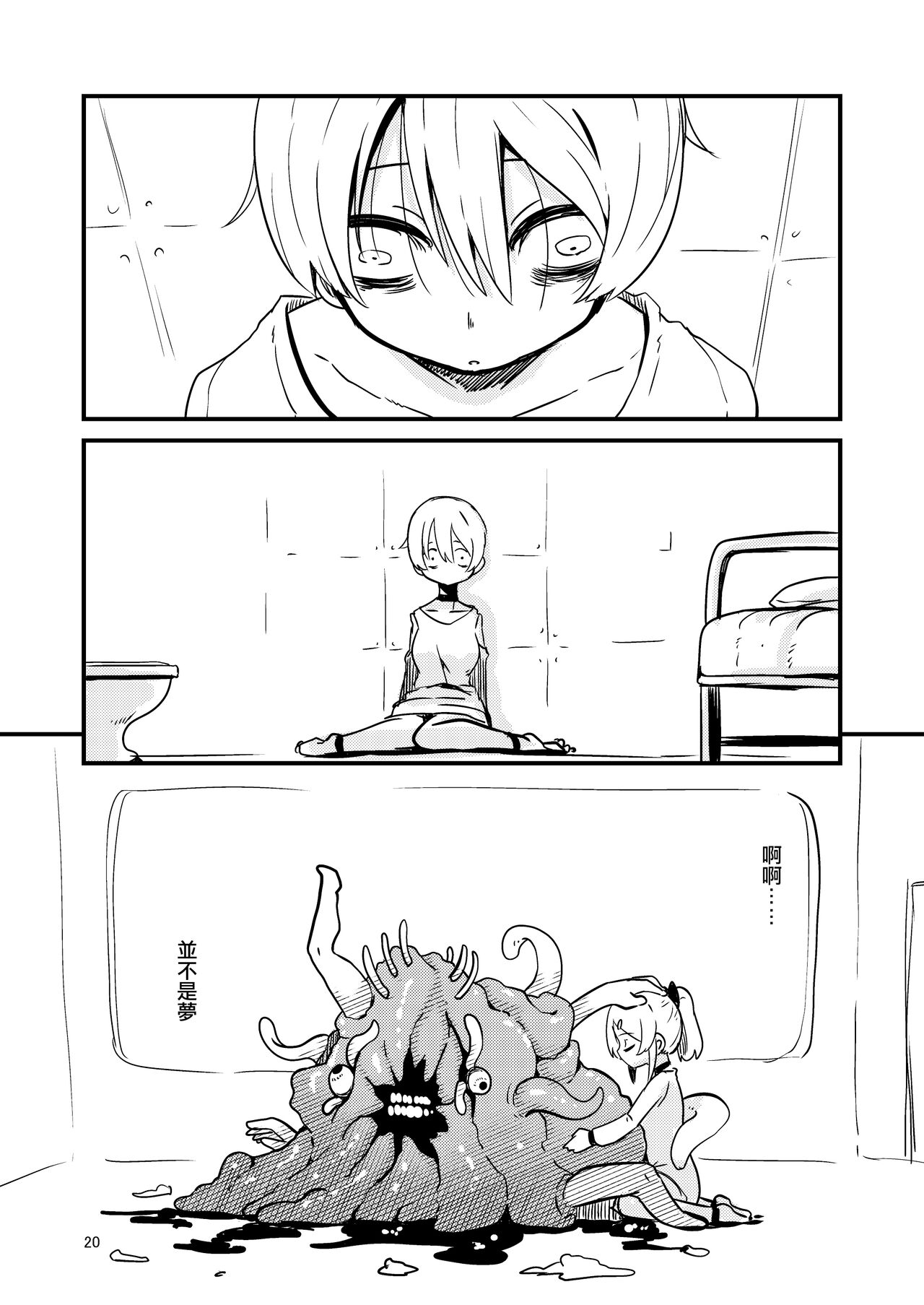 ScanningGirls:N2 - Page 20