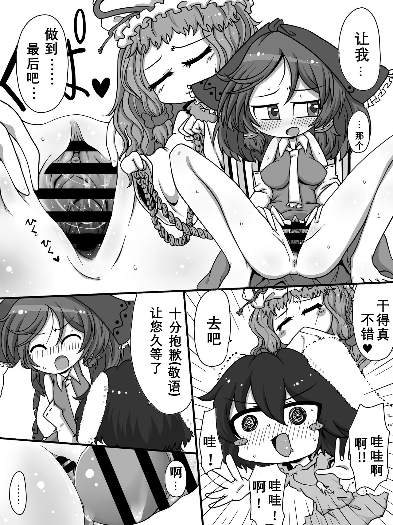 Oooo Chichichichi Tsutsutsutsutsu - Page 9