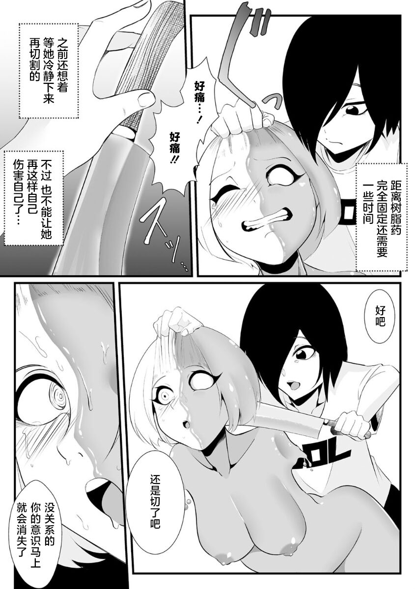 Idol Suuhai - Page 11