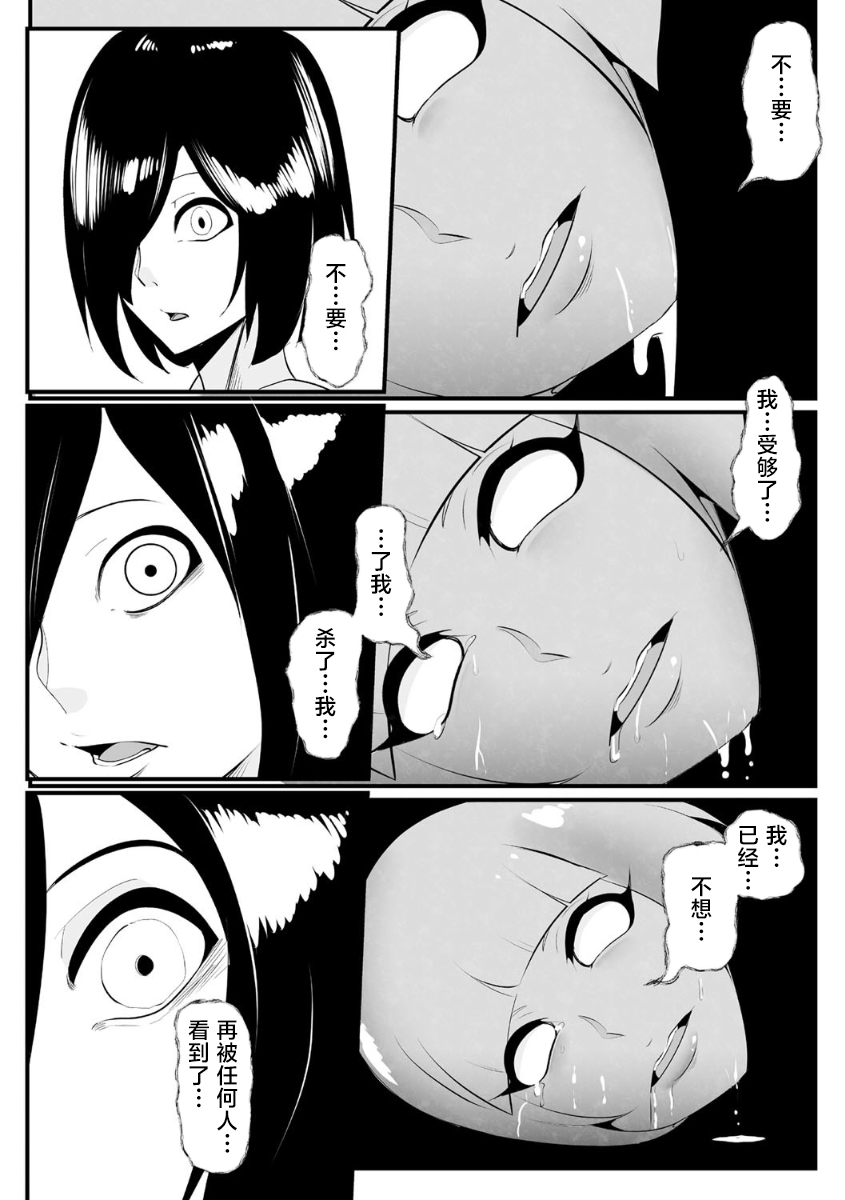 Idol Suuhai - Page 16