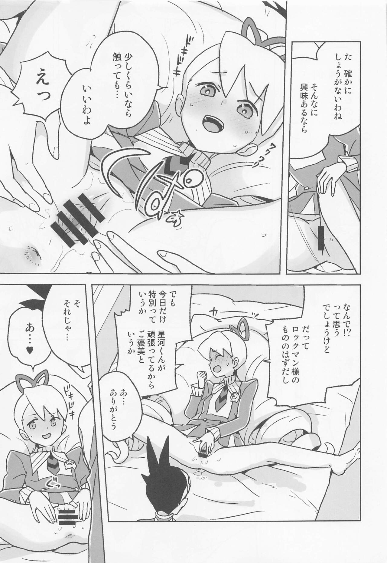 jidoriiincho - Page 16