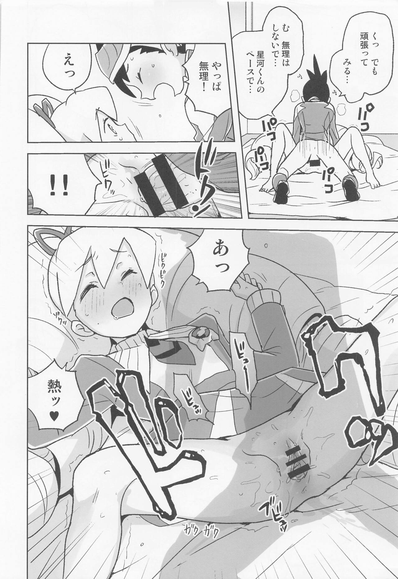 jidoriiincho - Page 21
