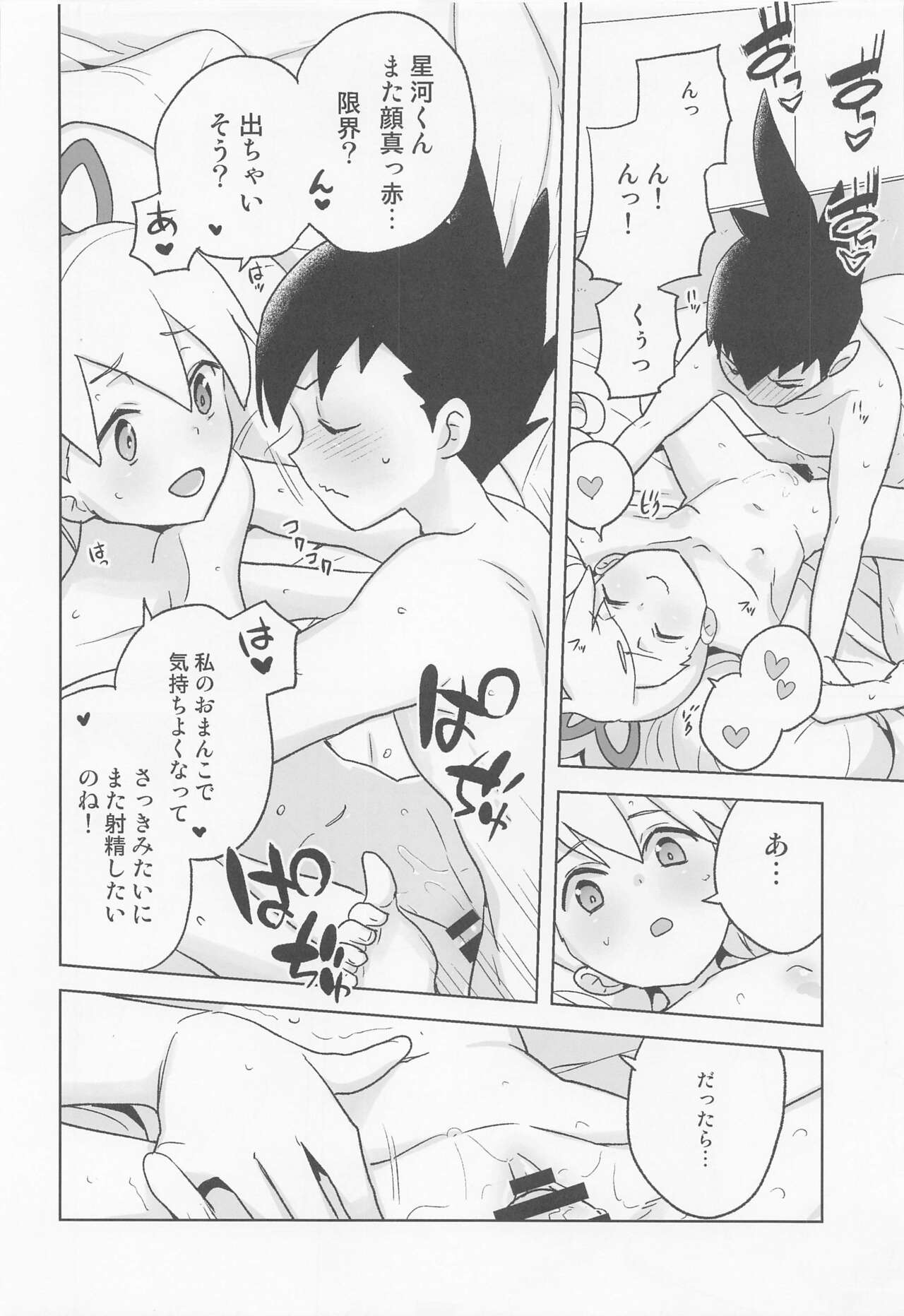 jidoriiincho - Page 27